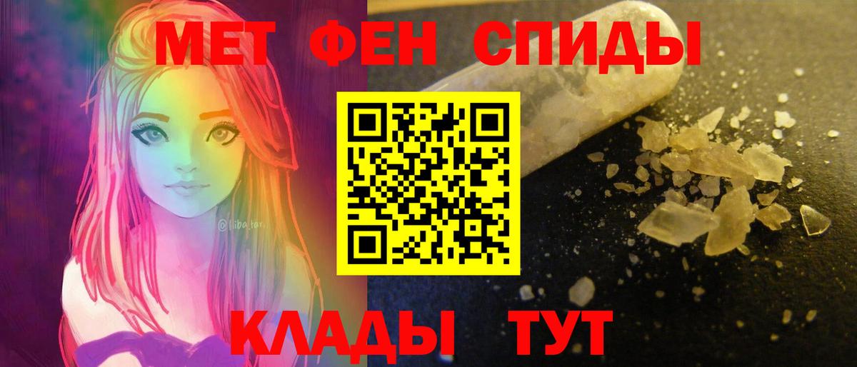 АМФЕТАМИН 97%  Вход с VPN  Ангарск 