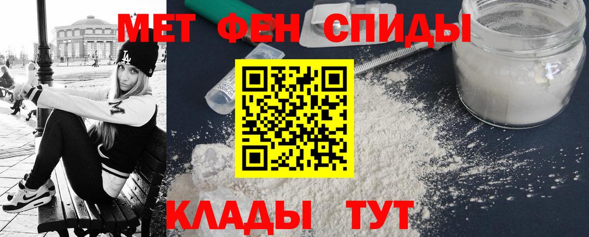АМФЕТАМИН 98% Ангарск