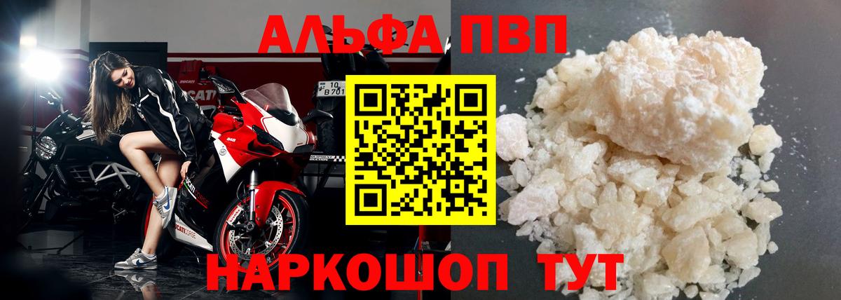 APVP Соль Ангарск