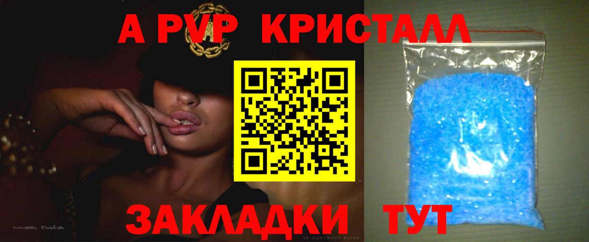 Alpha PVP  Alfa_PVP Crystall  Вход с VPN  Ангарск  Alfa_PVP Соль 