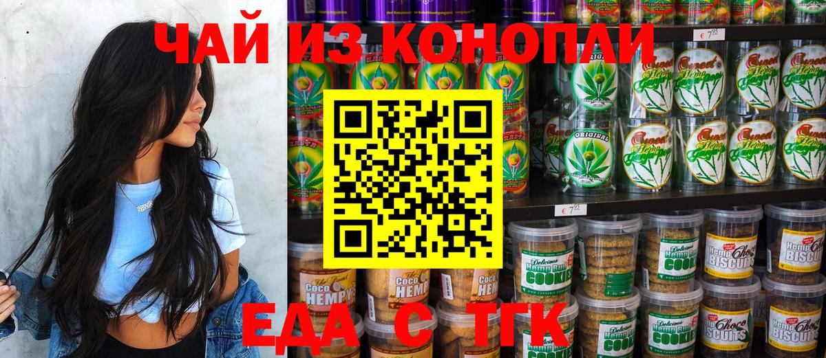 Canna-Cookies марихуана  Вход с VPN  Ангарск 