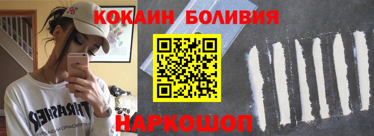 COCAIN 99%  КОКАИН  Ангарск  Вход с VPN 