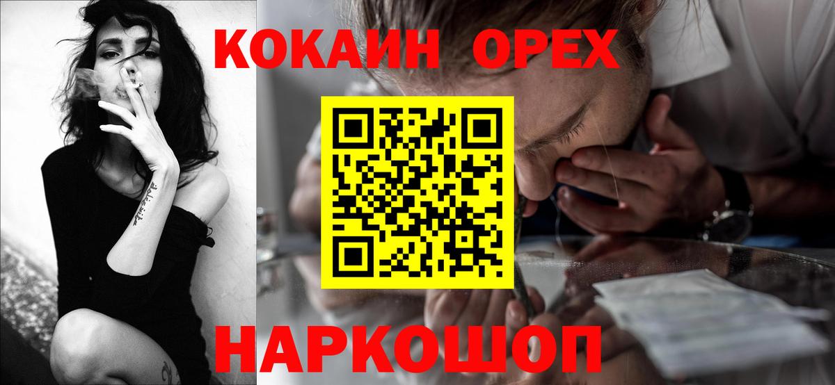 КОКАИН Fish Scale Ангарск