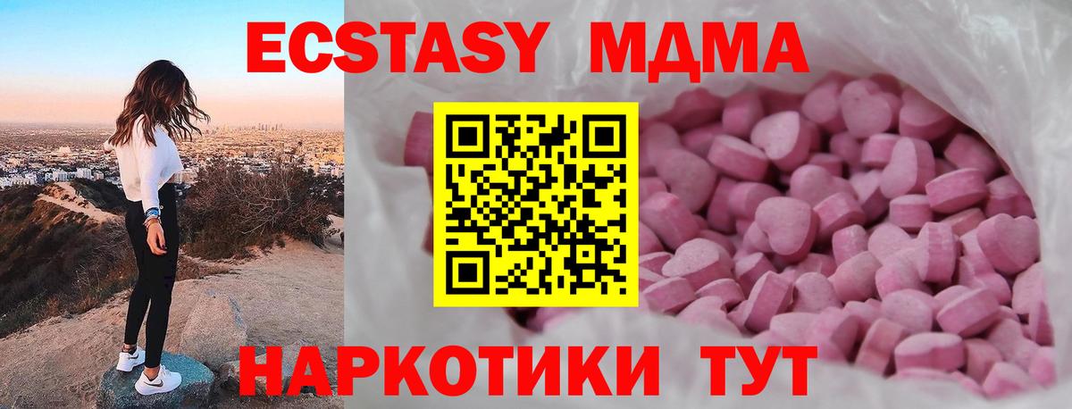 Экстази VHQ Ангарск