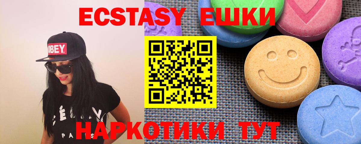 Ангарск  Экстази диски  Вход с VPN  ЭКСТАЗИ XTC 