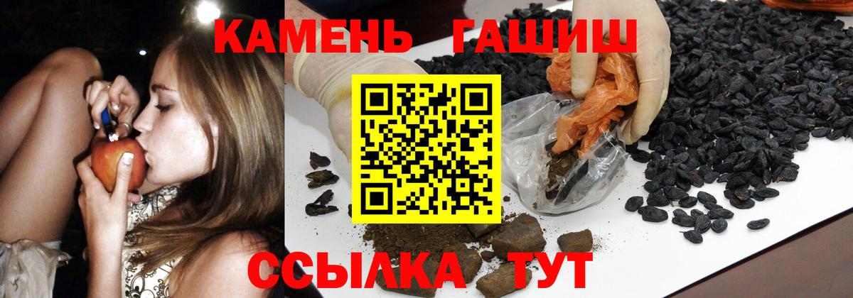 Ангарск  ГАШ hashish  ГАШ VHQ  Вход с VPN 