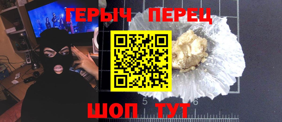 Героин  Вход с VPN  Ангарск  Героин VHQ 