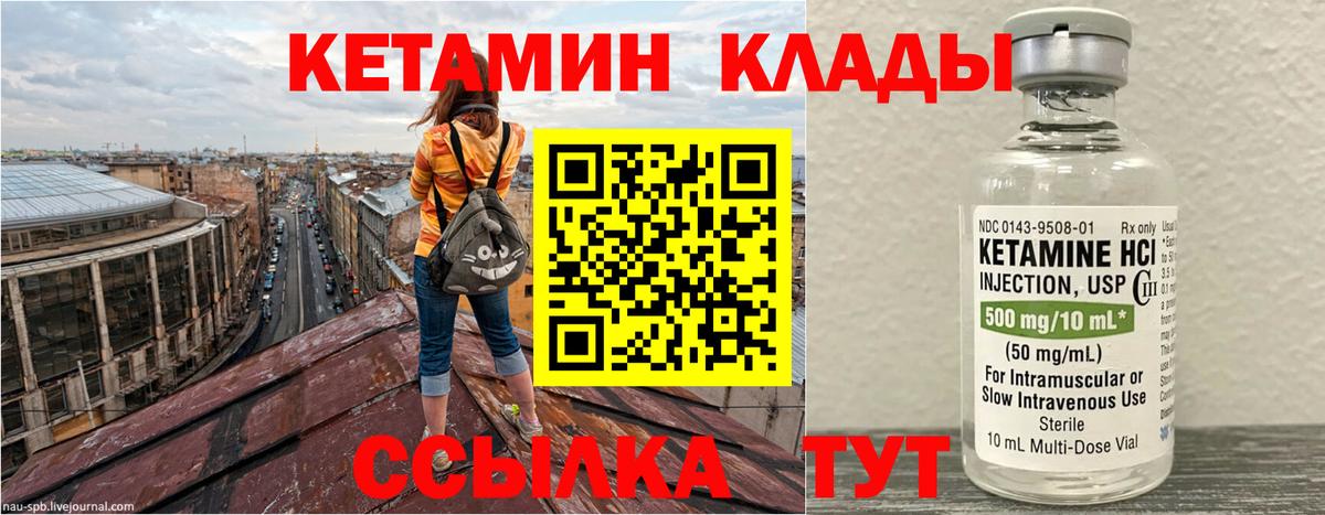 Кетамин VHQ Ангарск
