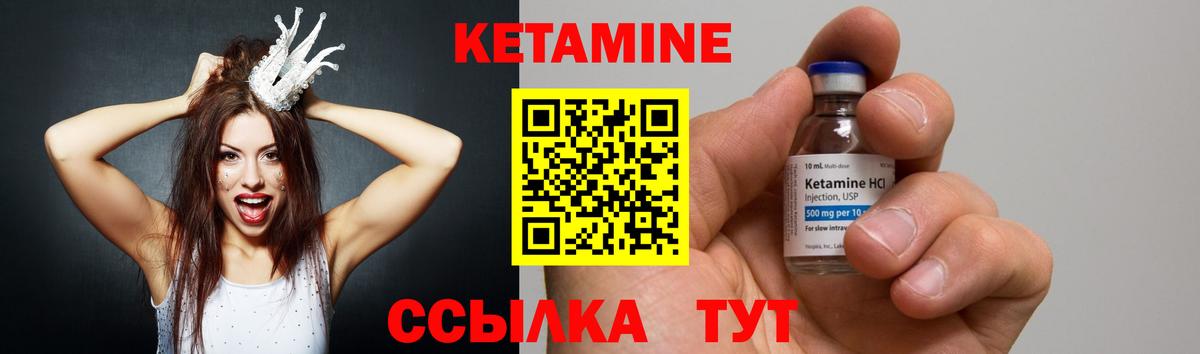 Кетамин ketamine  Вход с VPN  Кетамин VHQ  Ангарск 