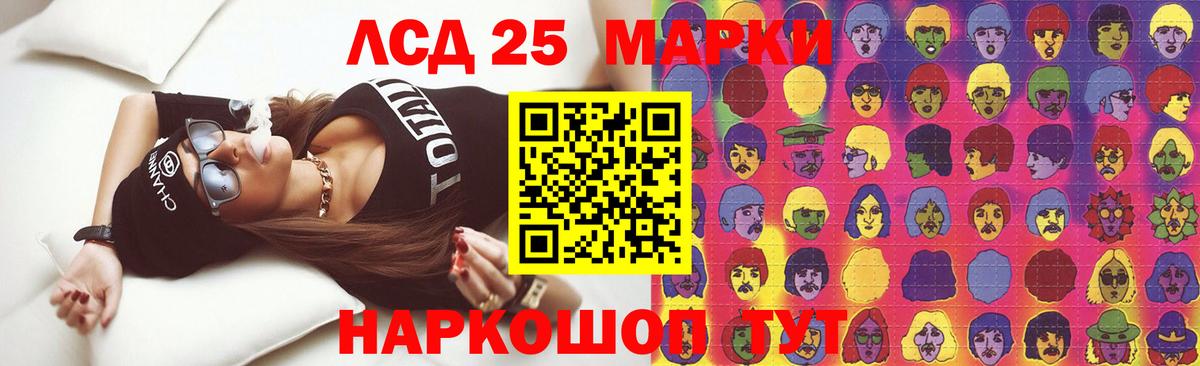 ЛСД экстази ecstasy Ангарск