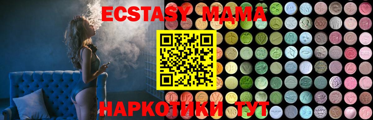 МДМА crystal  Вход с VPN  MDMA  MDMA VHQ  Ангарск 
