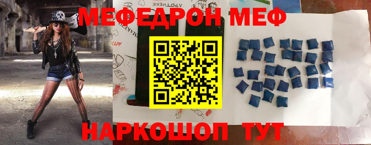 МЕФ мука Ангарск
