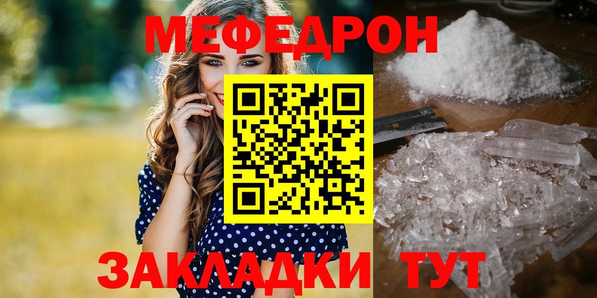 Ангарск  МЕФ VHQ  где купить наркоту  Вход с VPN 