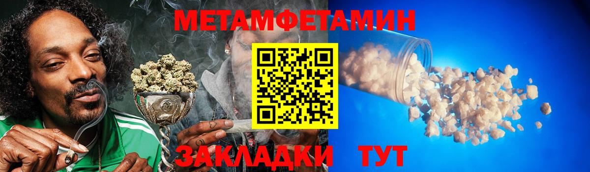 Ангарск  Метамфетамин мет  Вход с VPN 