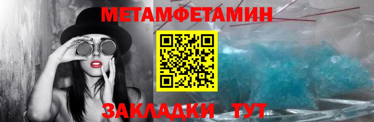 Метамфетамин кристалл Ангарск