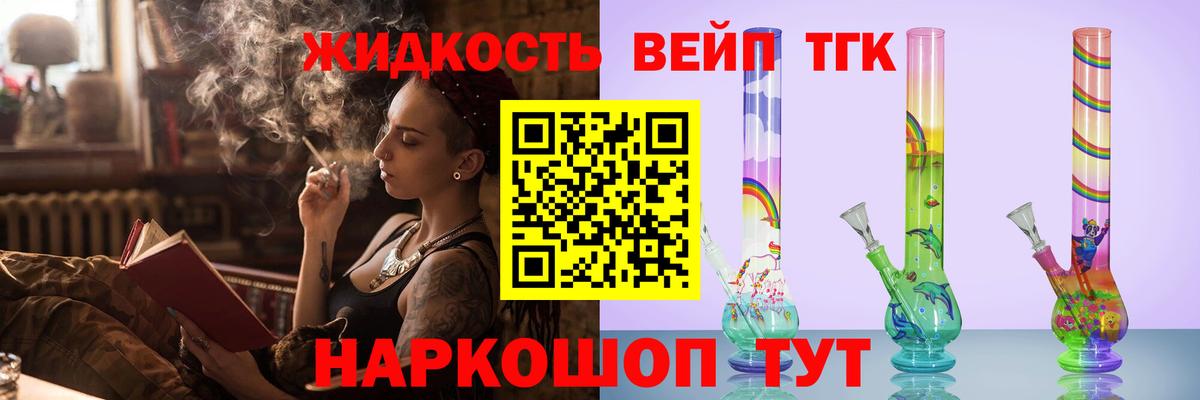 Дистиллят ТГК вейп Ангарск