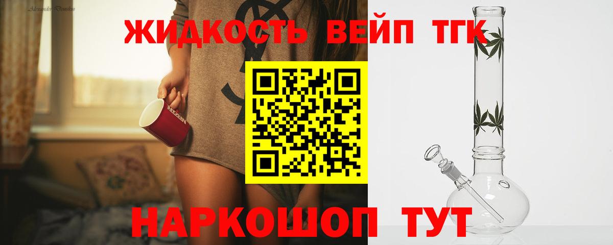 ТГК концентрат  Вход с VPN  Ангарск  Дистиллят ТГК THC oil 
